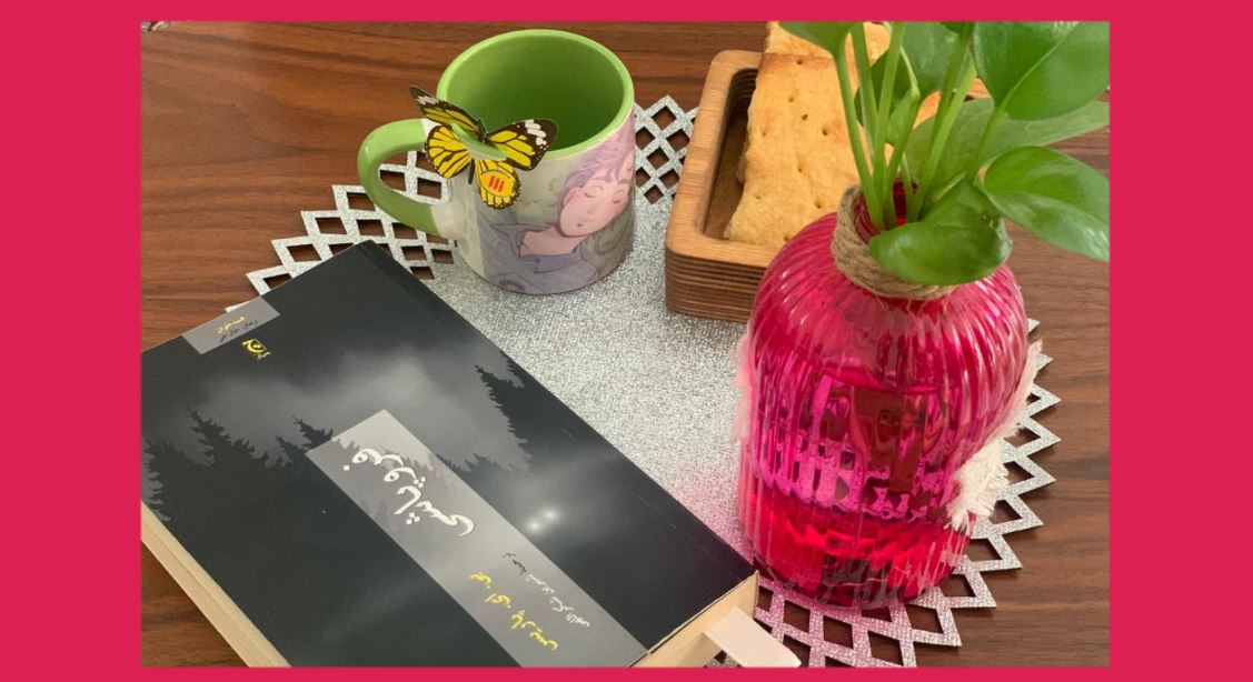 قصه جذاب فروپاشی روانی یک زن!
