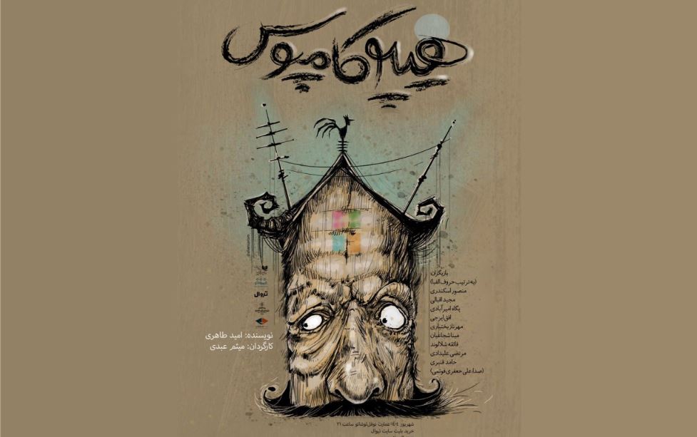 «هیپوکامپوس»؛ جغرافیای فراموشی و بیداری ذهن
