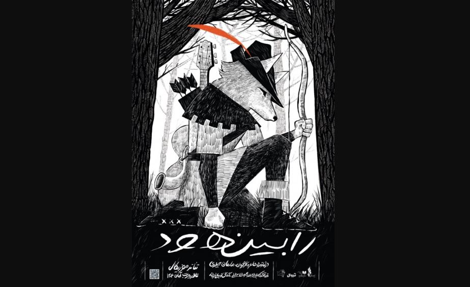 «رابین‌هودِ» باشکوه؛ روایتی بزرگ بر صحنه‌ای بی‌انگیزه از پرسش