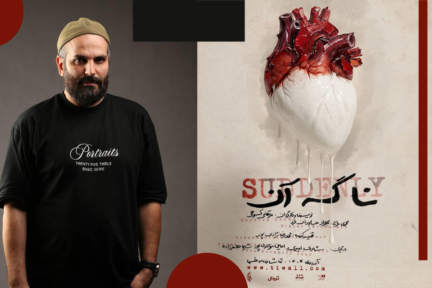 تئاتری درباره جابه‌جایی احساسات و لحظه‌های آنی زندگی